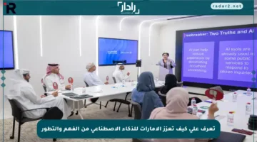 تعرف على كيف تعزز الإمارات للذكاء الاصطناعي من الفهم والتطور